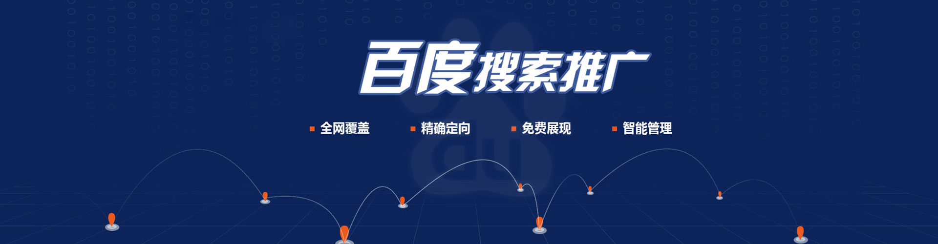 洛龙sem运营
